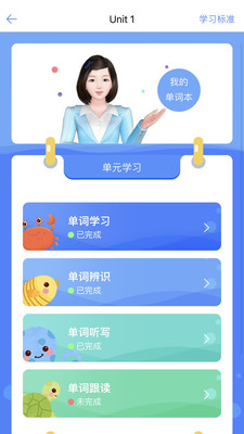 词汇100+官方正版图1