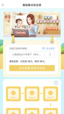 词汇100+官方正版图2
