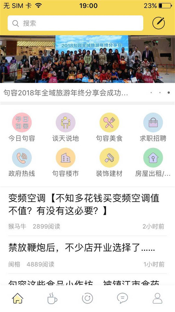 句容热线网图2