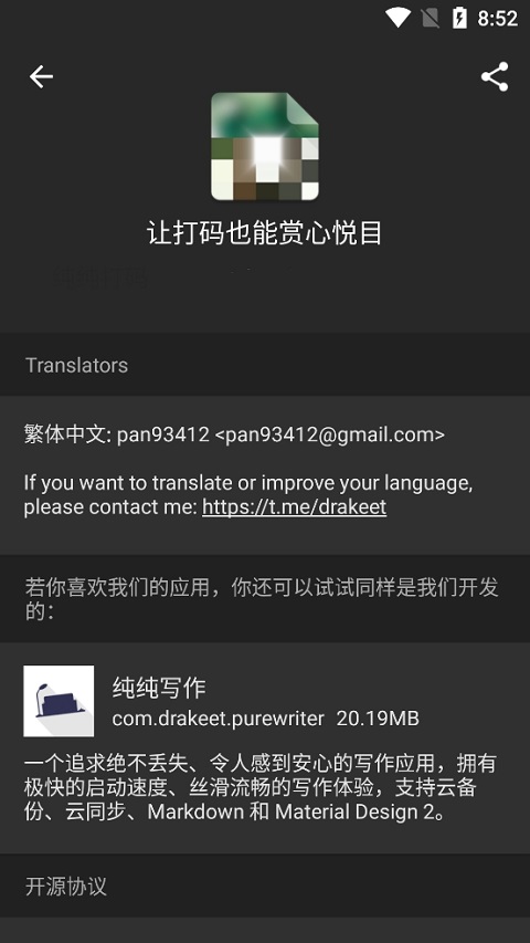 纯纯打码官方最新版图5