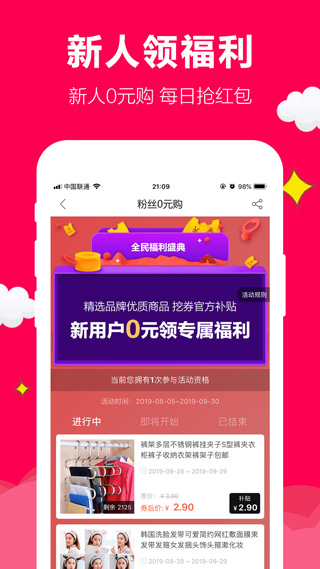 聚实惠最新版图4
