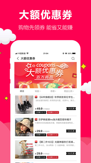 聚实惠最新版图2