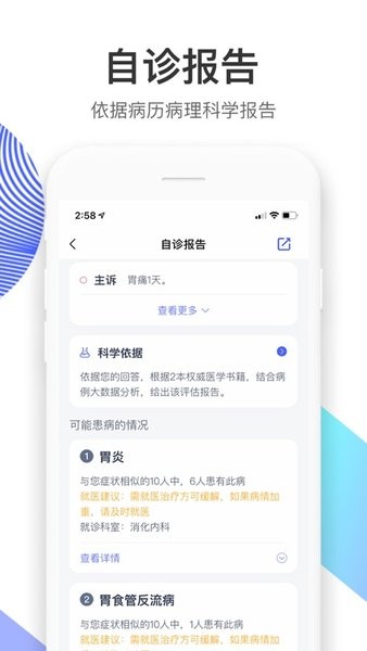 左手医生正版(3)