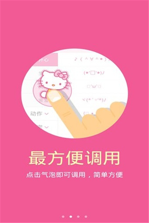 最萌颜文字图1