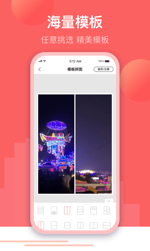 微闪制图官方正版图1