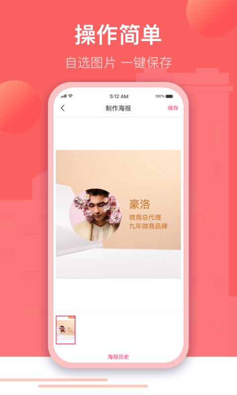 微闪制图官方正版图3