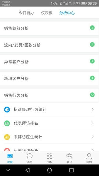 决策易最新版图4