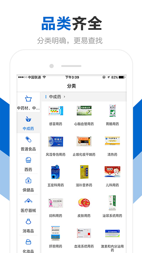 创美e药图1