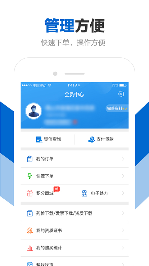 创美e药图2