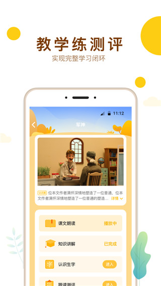 最美课本图3