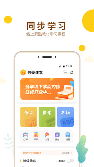 最美课本图2