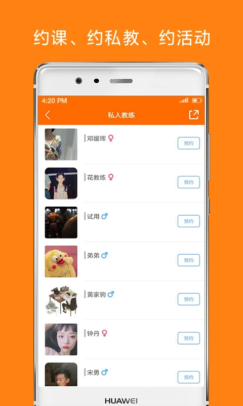 微健手机版图2