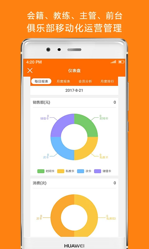 微健手机版图3