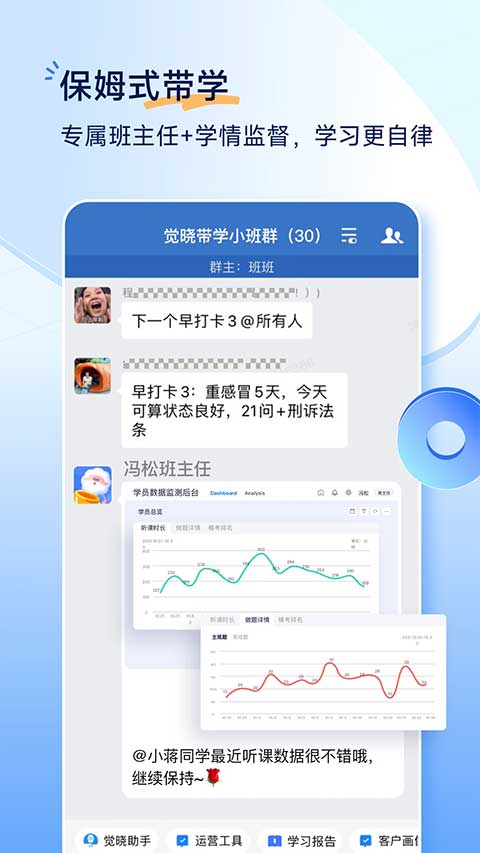 觉晓法考最新版图3