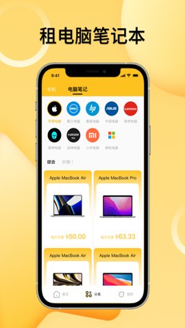租赁汇手机最新版图1