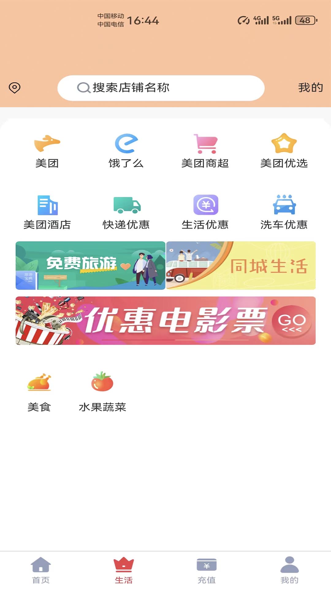 微惠生活安卓官方版图3