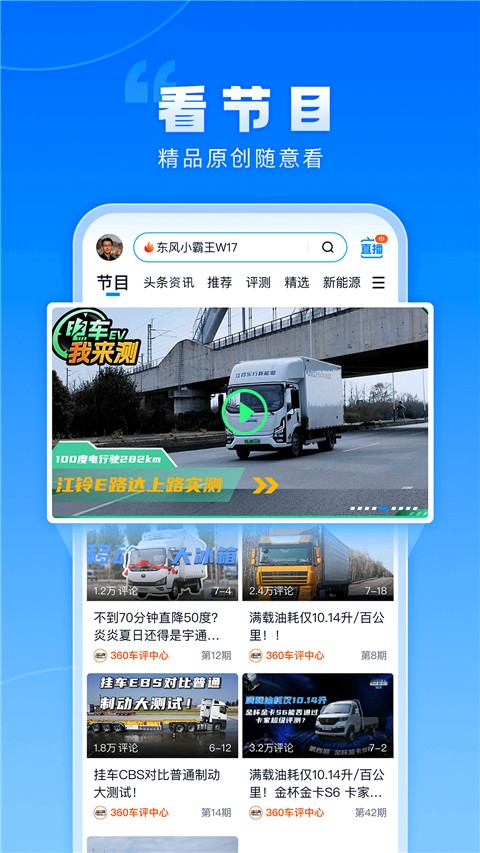 卡车之家汽车图1