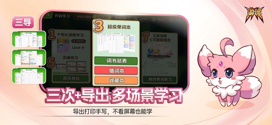闯词星球英语最新免费版图5