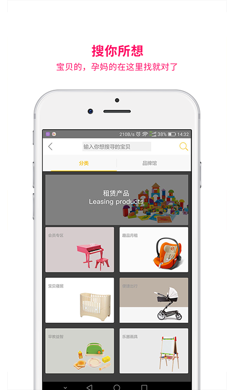 租来租趣图4