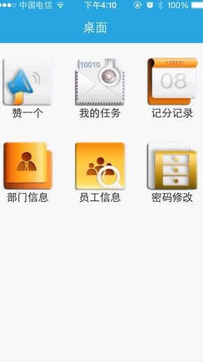 微工作