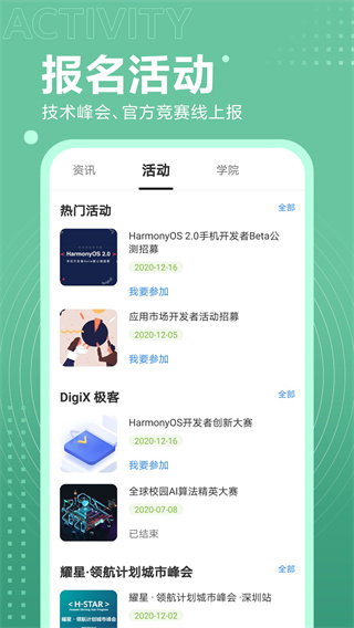 开发者联盟图4