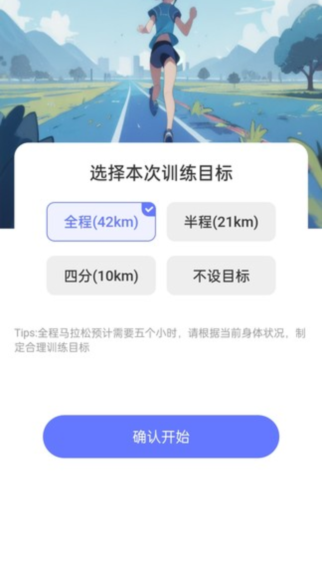 走路无忧宝图4