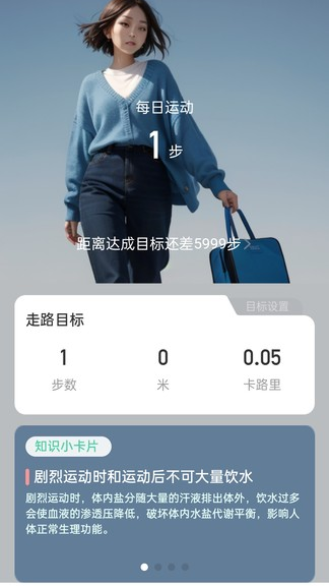 走路无忧宝图1