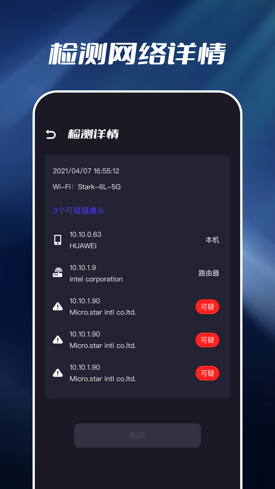 开房记录软件官方版图4