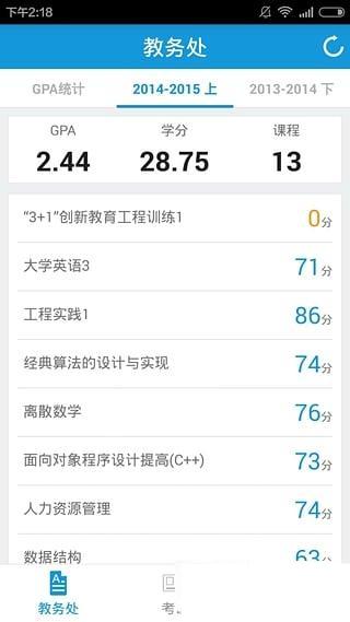微查分图3
