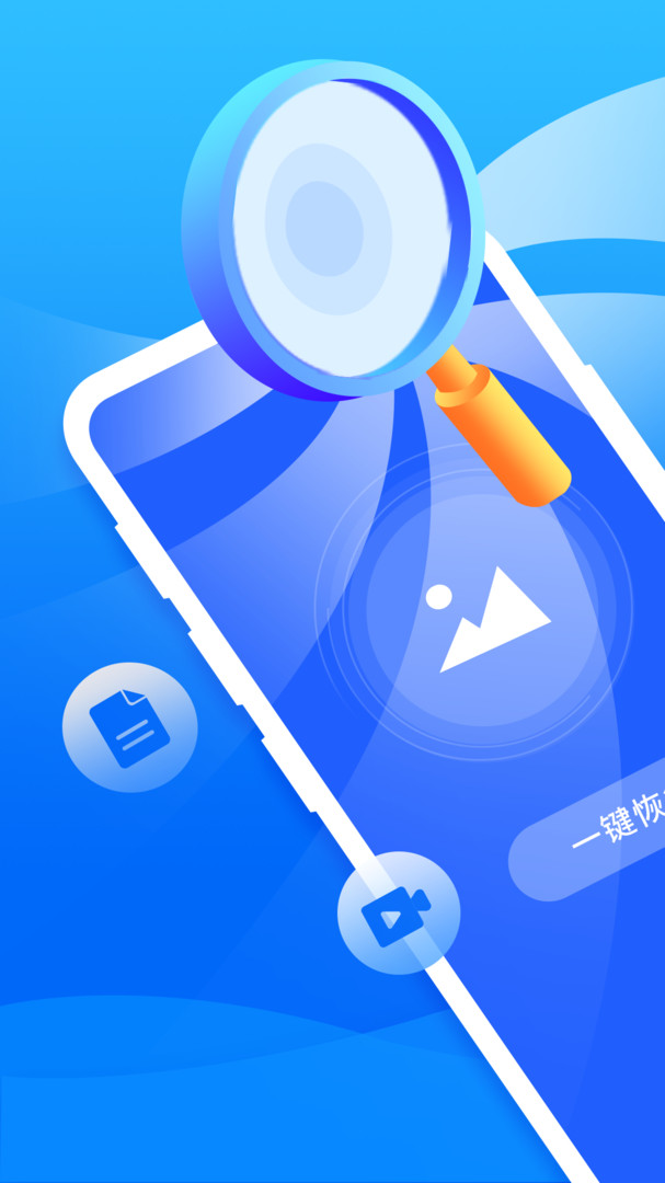 开心手机恢复大师软件图3