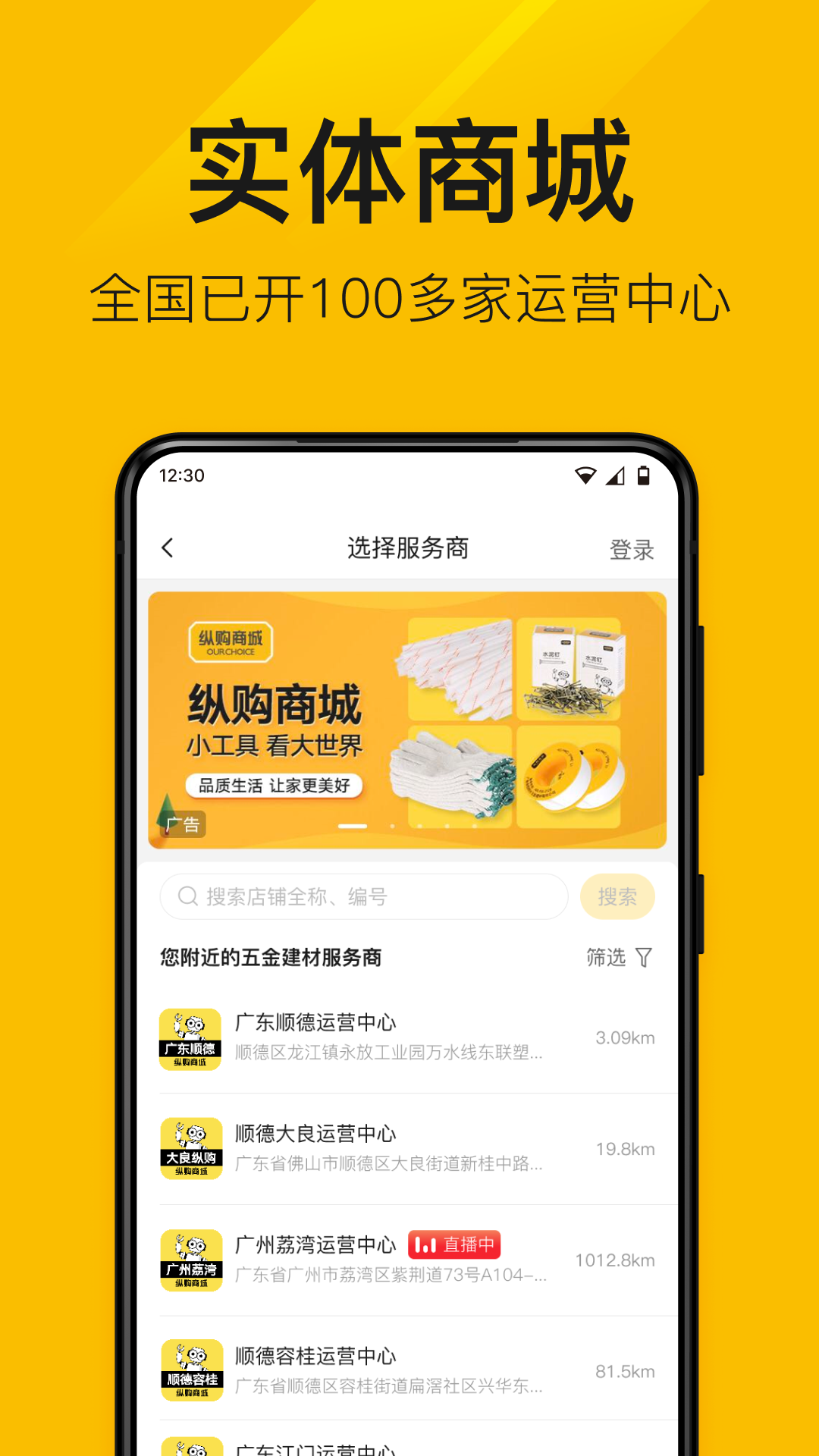 纵购云集免费原版图2