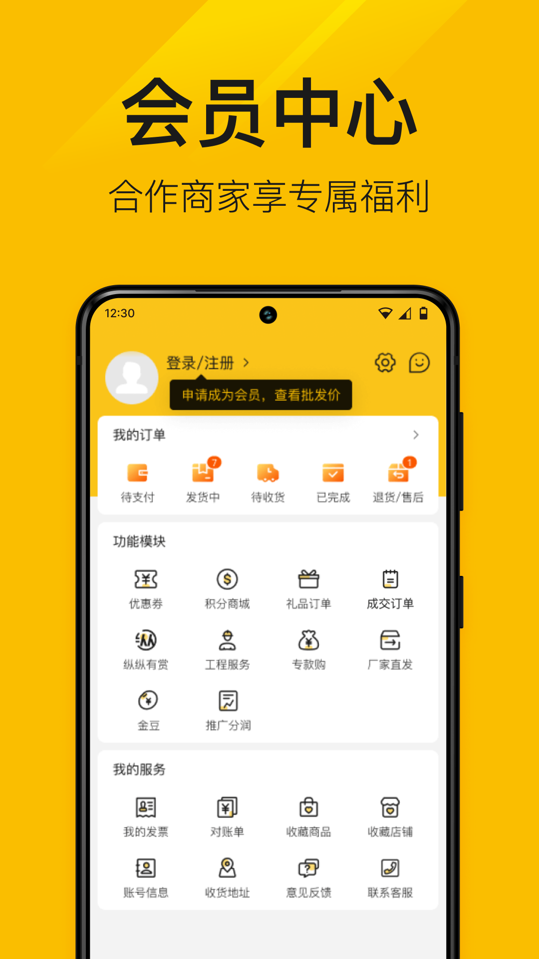 纵购云集免费原版图5