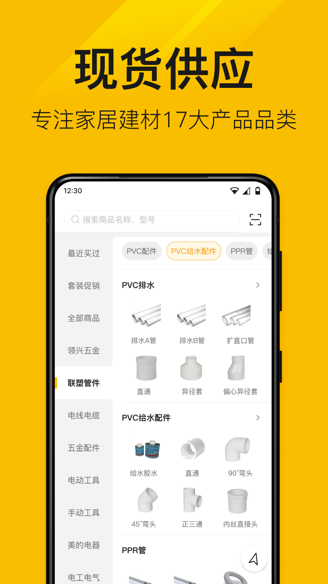 纵购云集免费原版图3