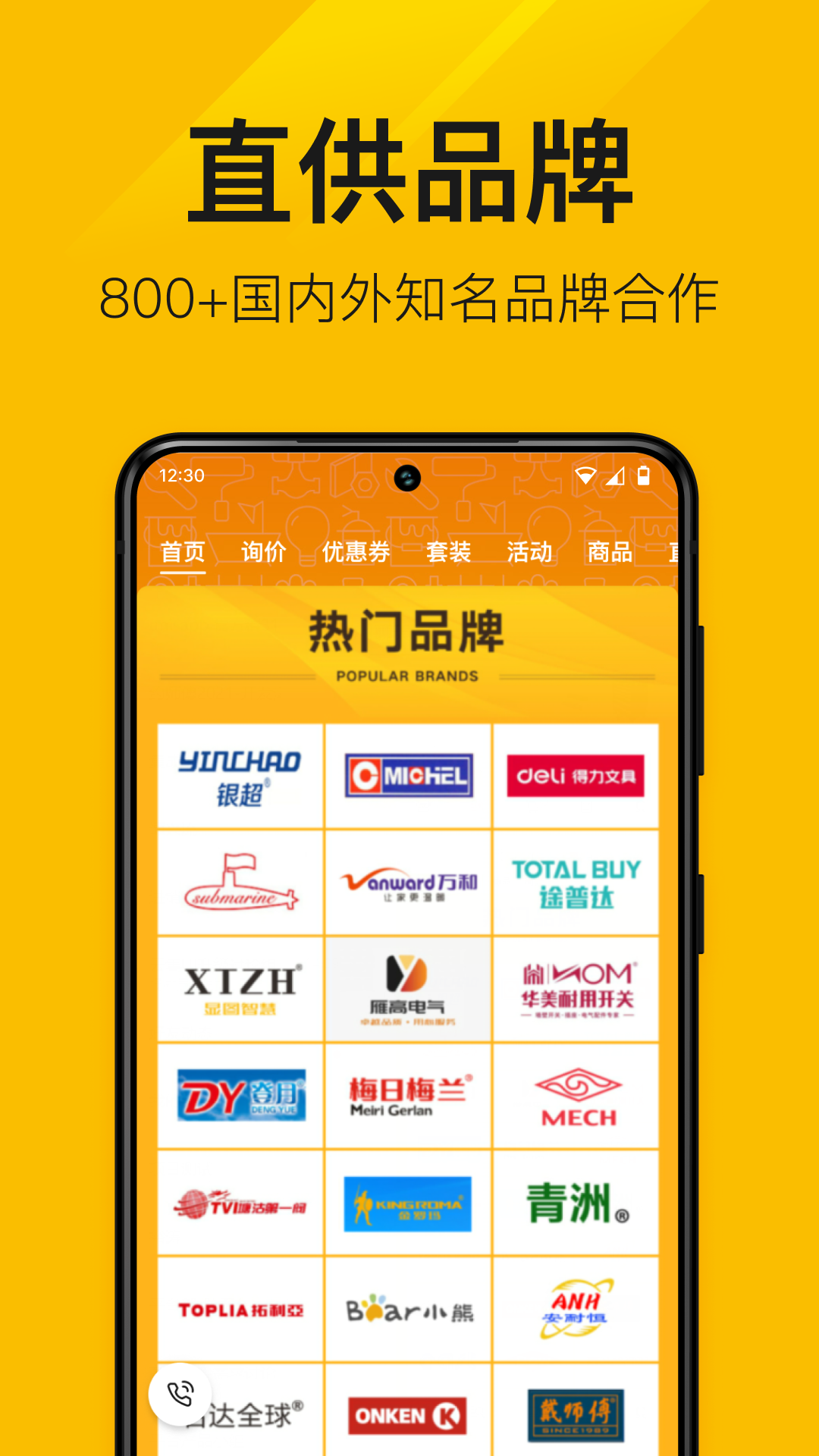 纵购云集免费原版图4