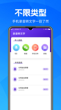录音机手机版