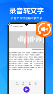 录音机手机版