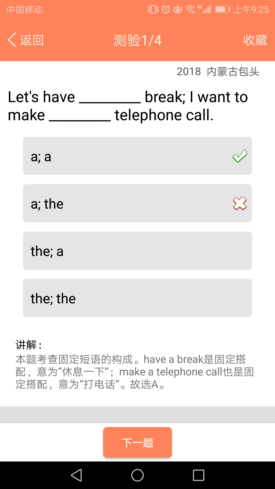 初中英语语法通通用版(2)
