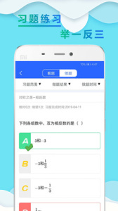 初一数学小升初图2