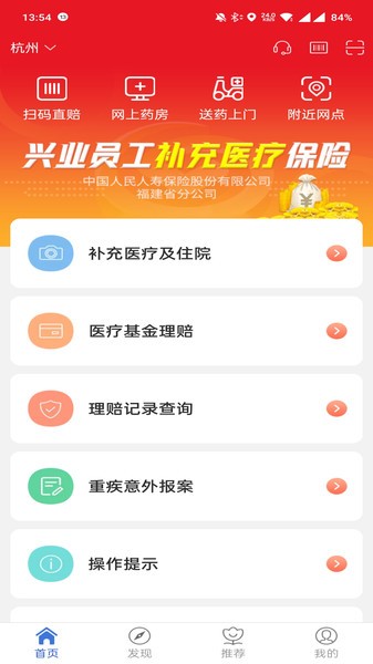 自助理赔图4