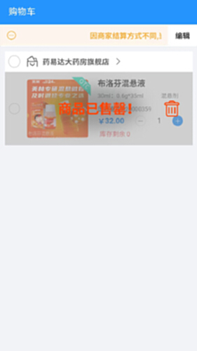 网药系统