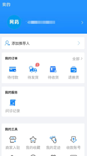 网药系统