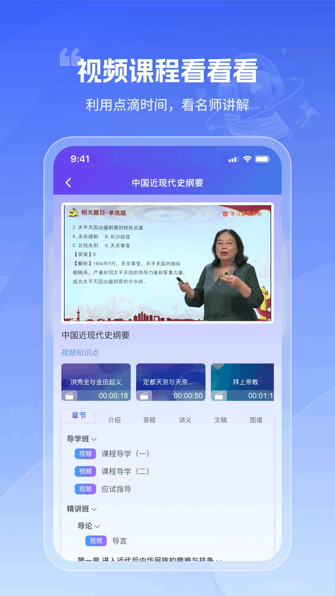 自考智题库图4