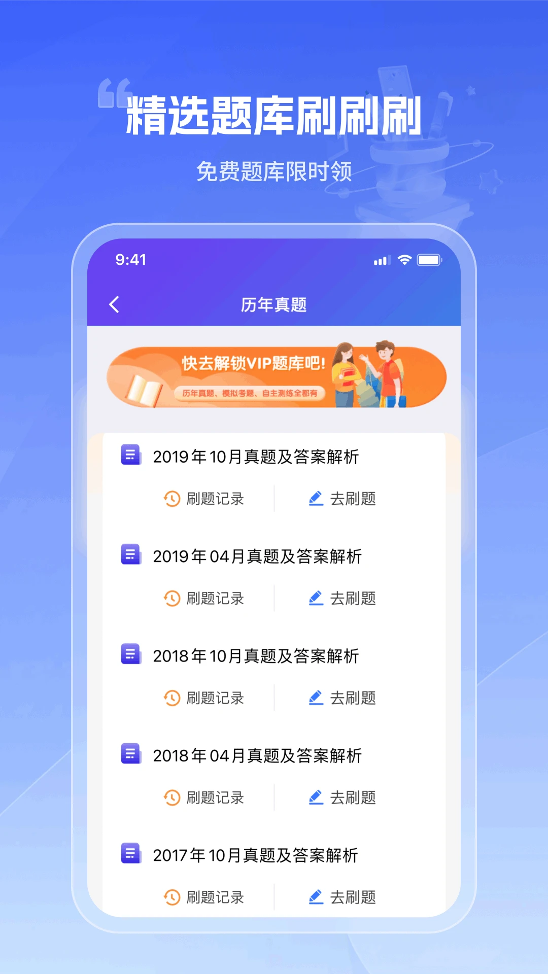 自考智题库图3