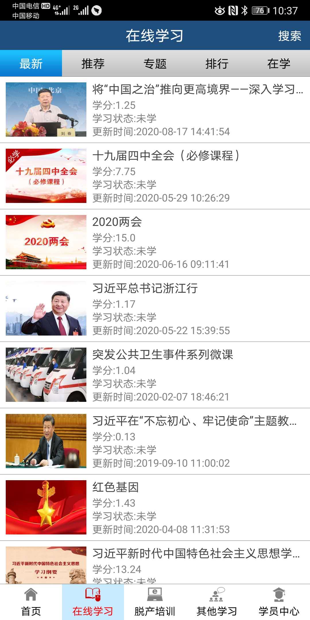 网络学习城图3