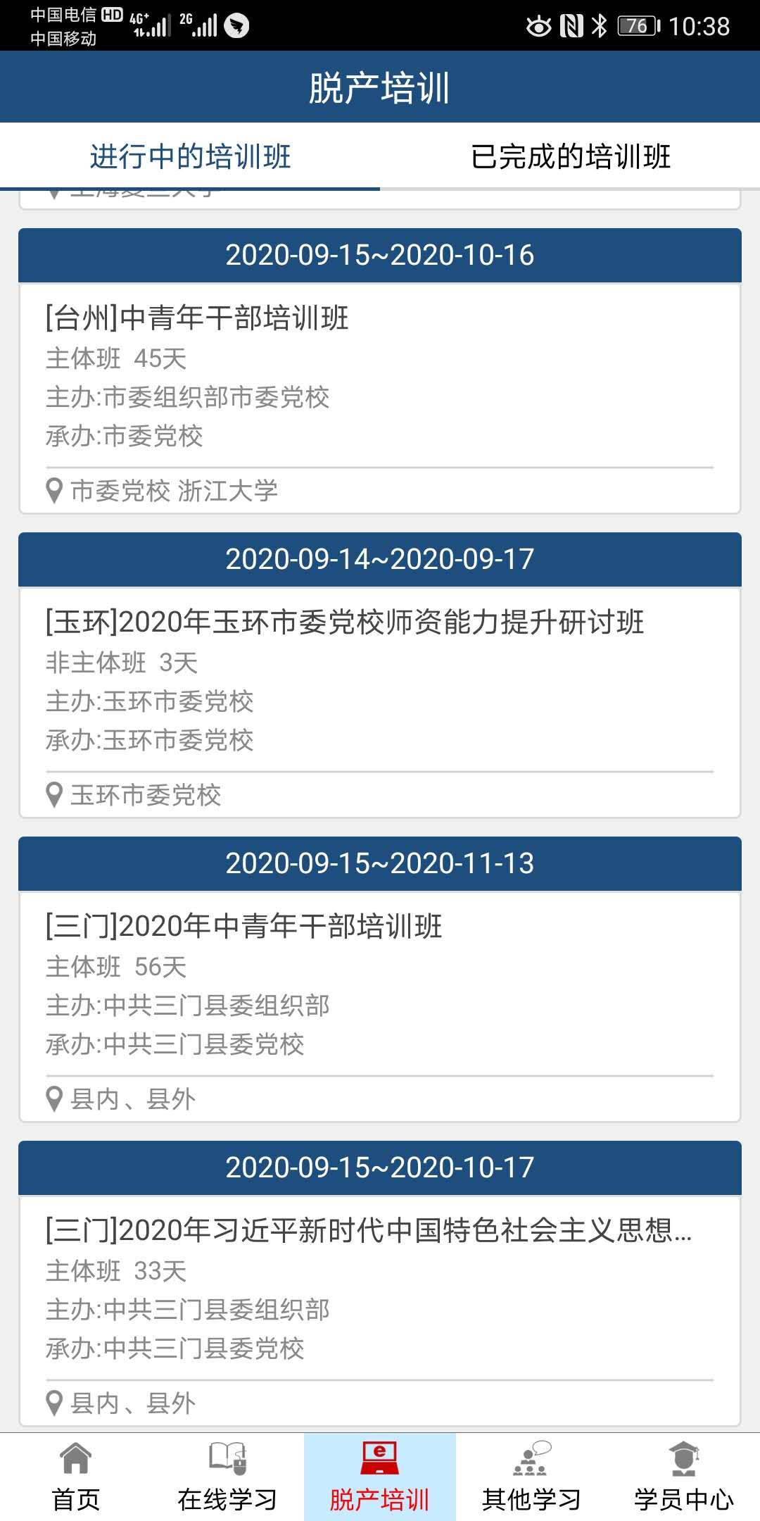 网络学习城图2
