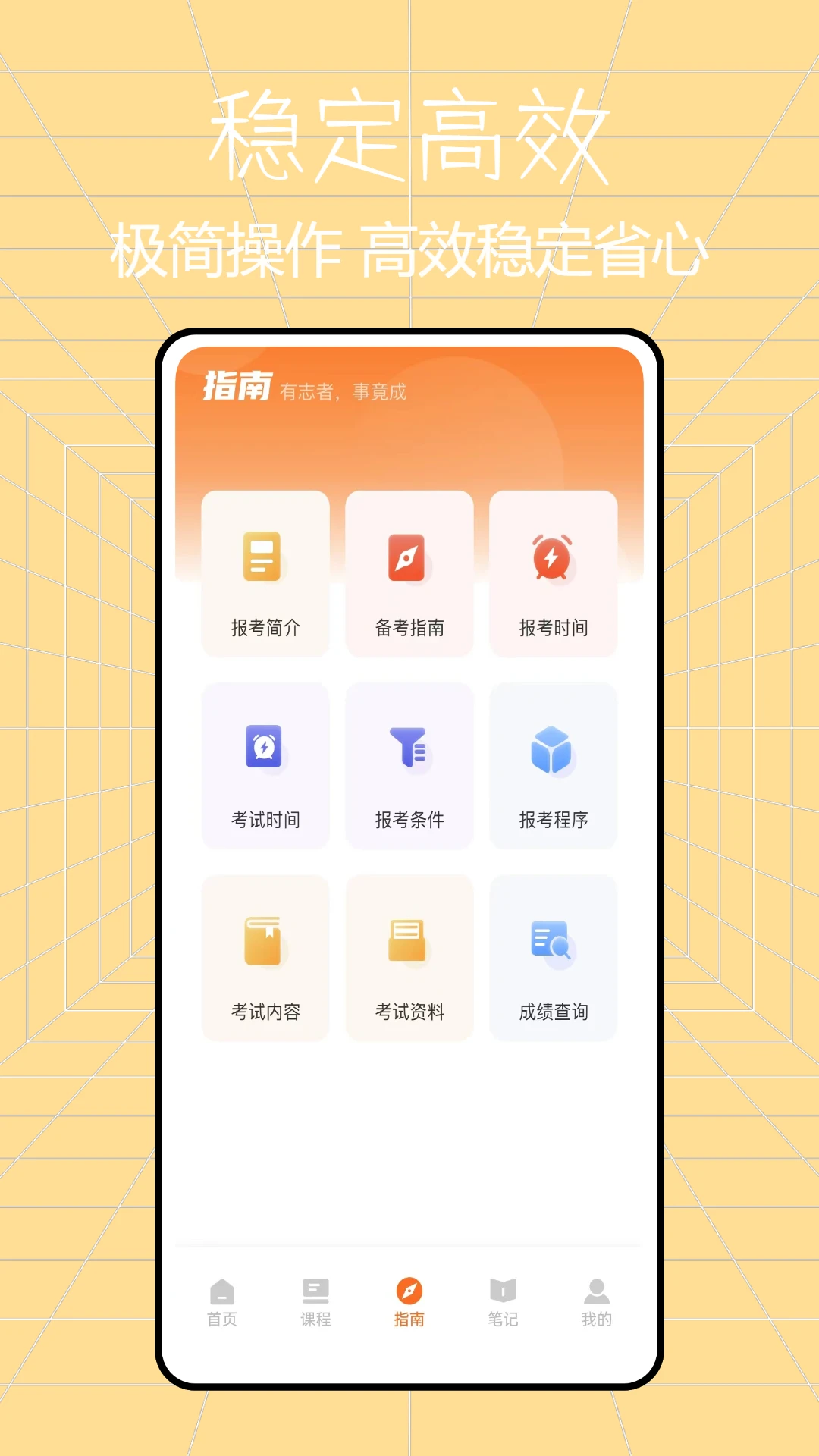 网课堂无广告版(1)