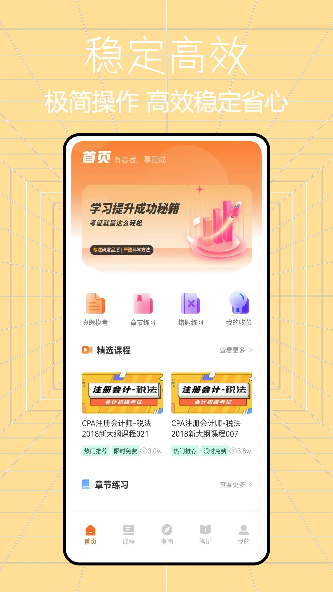 网课堂无广告版(3)