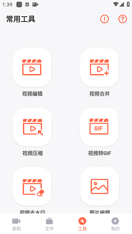 录屏鸭正版图2