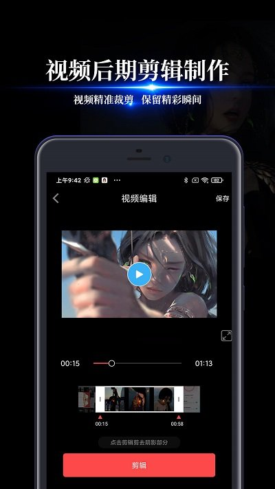 录屏大师手机版图3