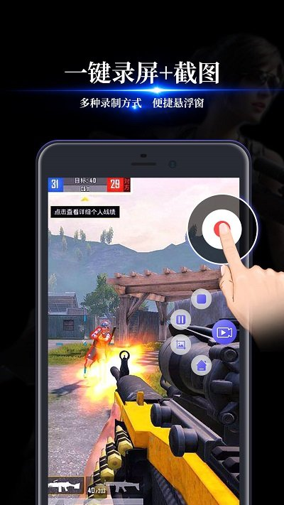 录屏大师手机版图4